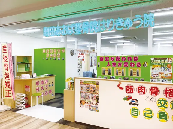 あおばグループ 町田の院 外観