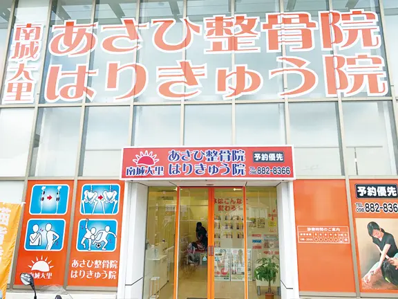 あおばグループ 南城の院 外観